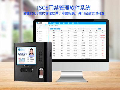 考勤+访客管理难解决？二维码指纹考勤门禁一体机三大优势